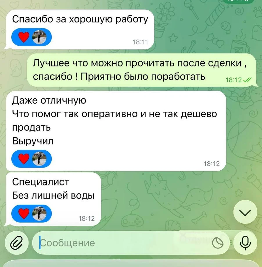 Скриншот отзыва клиента с благодарностью за оперативную работу после сделки