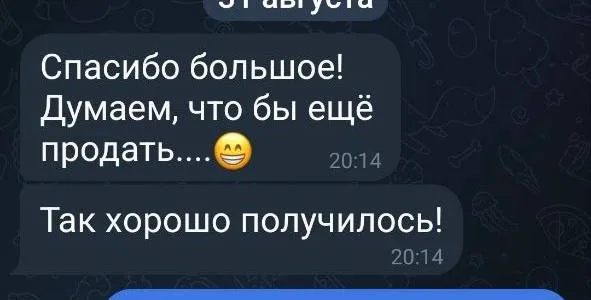 Скриншот отзыва клиента: всё получилось хорошо