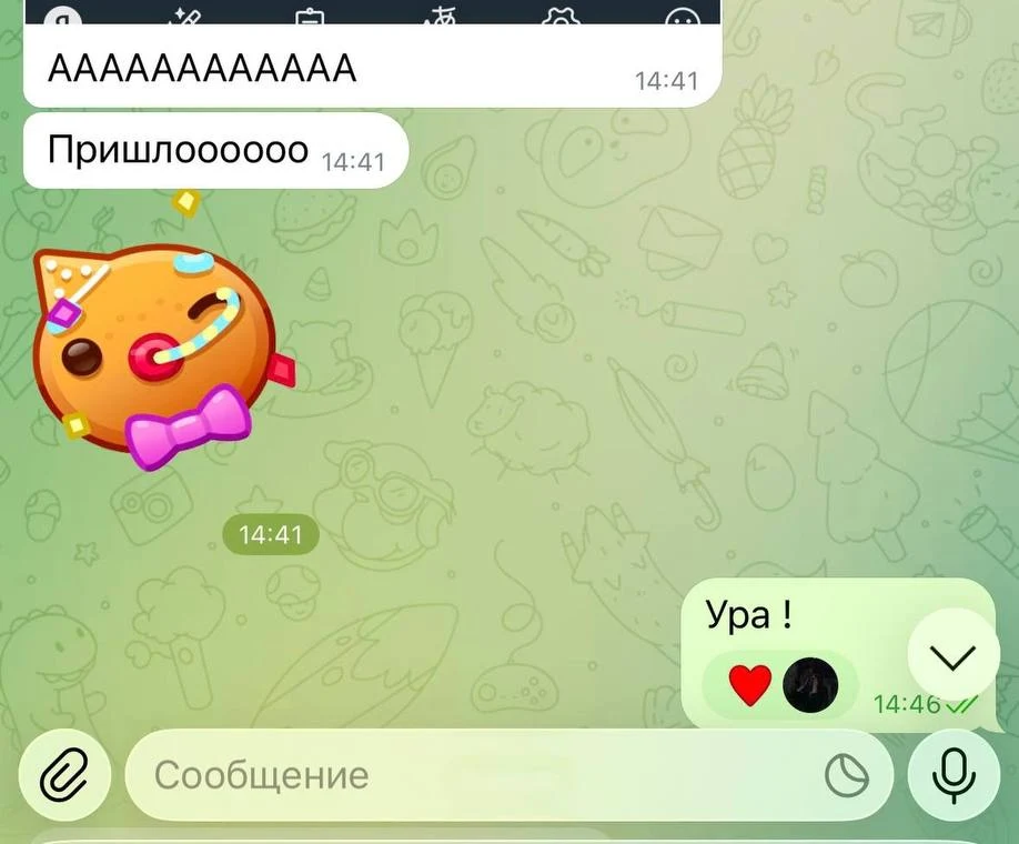 Скриншот сообщения клиента после получения денег